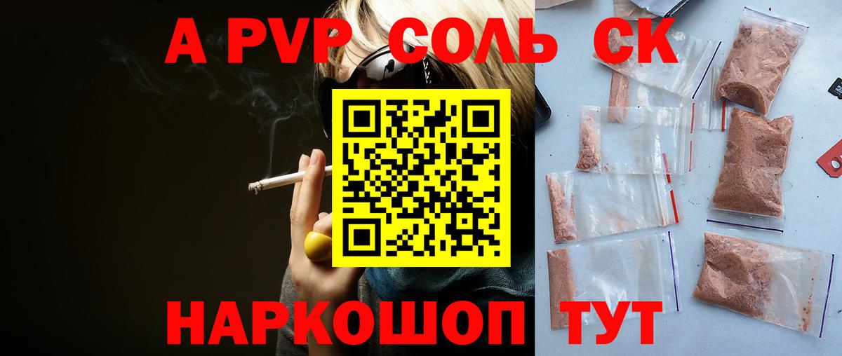 Альфа ПВП мука  Alpha-PVP  Кинешма  Вход с VPN 