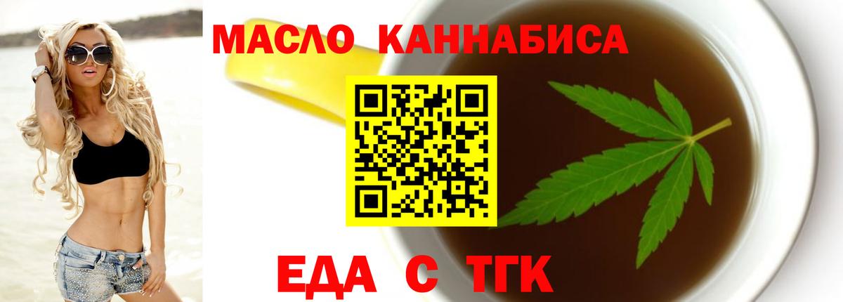 Canna-Cookies марихуана  Вход с VPN  Кинешма 