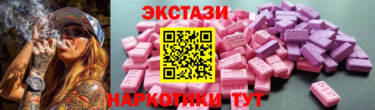 Экстази 99%  ЭКСТАЗИ круглые  OMG ONION  Вход с VPN  Кинешма 