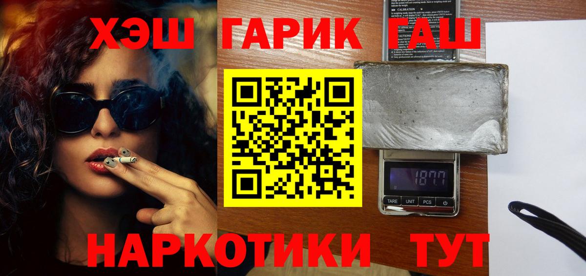 Гашиш Cannabis  ГАШИШ  ГАШ индика сатива  Кинешма  Вход с VPN 