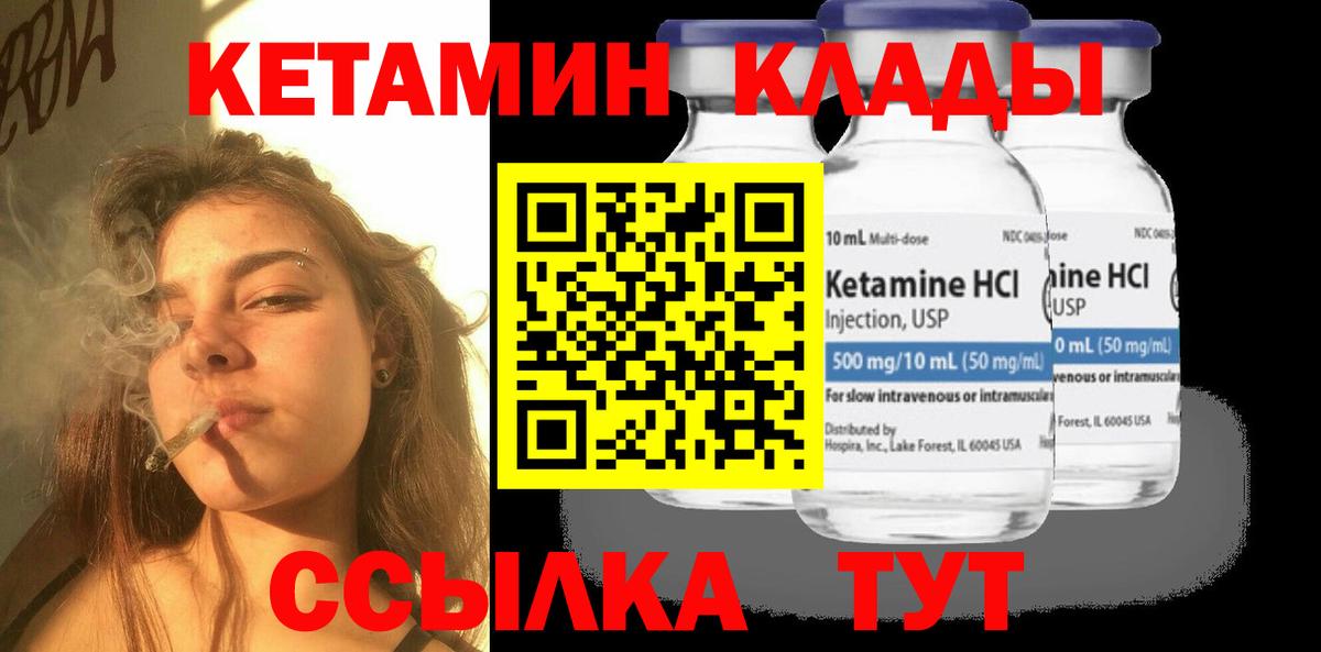 Кетамин VHQ  Вход с VPN  Кинешма 