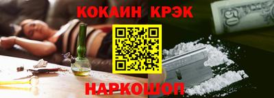 кокаин Ливны