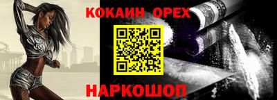 спайс Лесосибирск