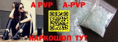 ALPHA-PVP Мариинск