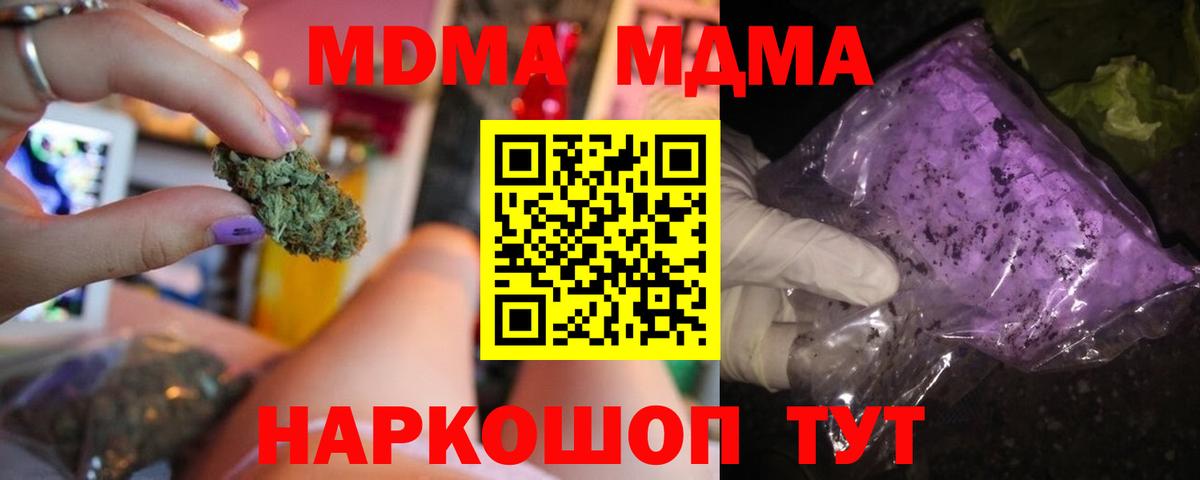 MDMA crystal  Вход с VPN  Кинешма 