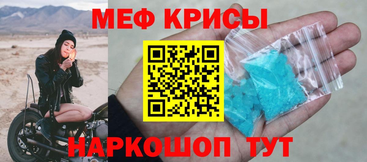 Меф мяу мяу Кинешма