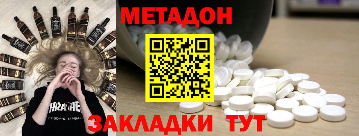 МЕТАДОН белоснежный Кинешма