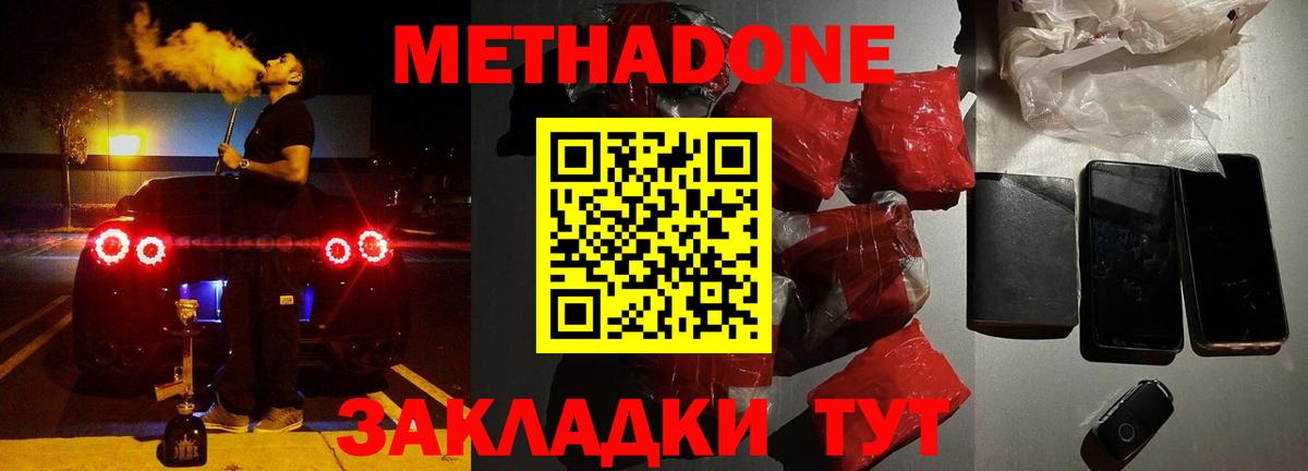 Марихуана  Вейп ТГК  LSD-25  Меф кристаллы  Вход с VPN  ГАШ  Кинешма  MDMA 
