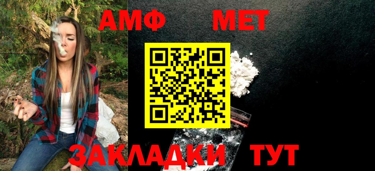 МЕТАМФЕТАМИН мет Кинешма