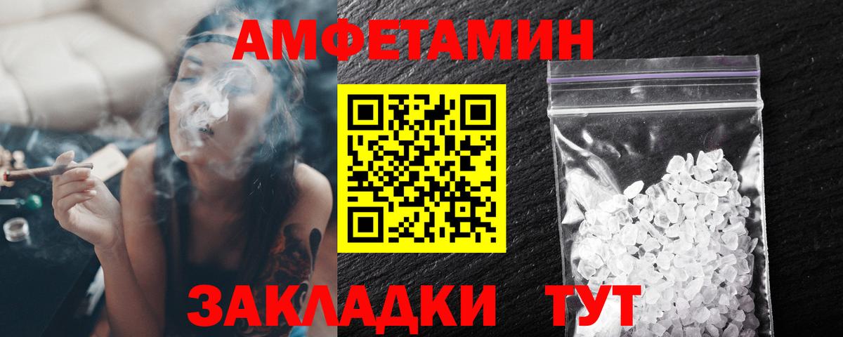 Кинешма  МЕТАМФЕТАМИН Methamphetamine  Вход с VPN 