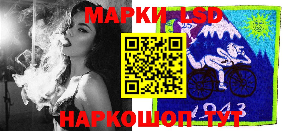 Наркотические марки 1,5мг Кинешма