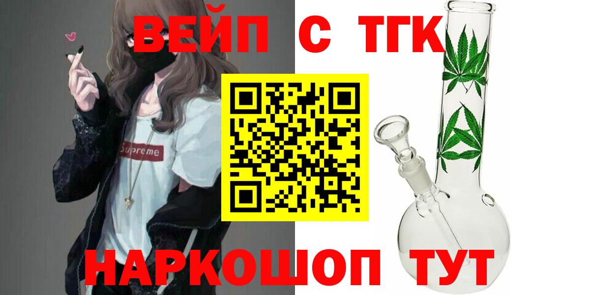 ТГК жижа Кинешма