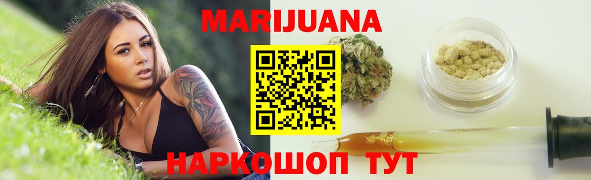 Марихуана Amnesia Кинешма
